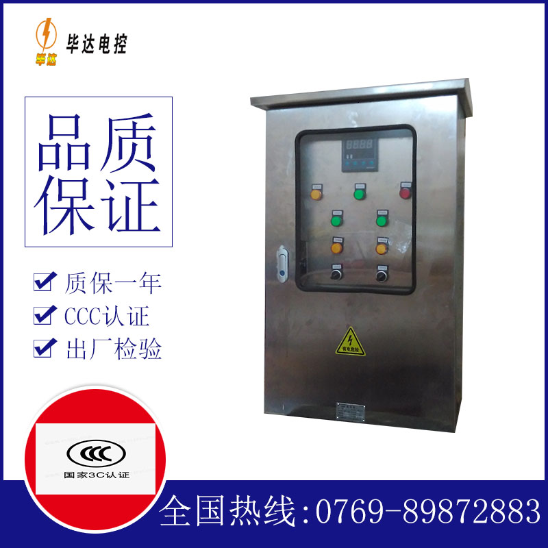 盐山路灯控制箱